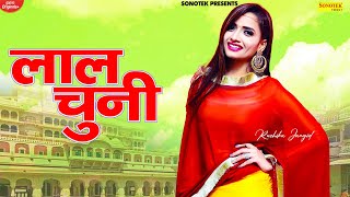 Lal Chuni | Sapna Chaudhary | Ruchika Jangid | New Haryanvi Songs Haryanavi 2021 | Sonotek