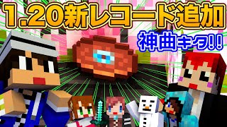 マイクラVer.1.20!!考古学って何だろう!?【あかがみんクラフトGO/赤髪のとも/マインクラフト】#32