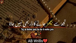Heart touching urdu poetry💔🥀| Urdu sad line status | Sahibzada waqar poetry | Sad Poetry | #shorts|