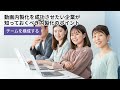 動画内製化に成功している会社の活用事例3選！内製化を成功させるポイントとあわせて解説