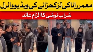 Actor Moammar Rana's Viral Video Sparks Controversy | Dawn News