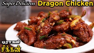 Dragon Chicken Recipe in Tamil | Indo Chinese Special Dragon🐉Chicken | Jabbar Bhai