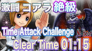 【サウスト】激闘 コアラ 絶級 〜Time Attack Challenge Clear Time 1:15〜