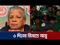 Amur 6 days remand granted in murder case Amu in Court | Jamuna TV