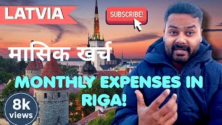 Riga me monthly kharcha I Living expenses in Riga I Expenditure #latvia