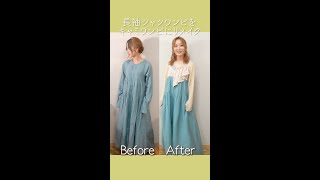 【リメイクDIY】長袖ワンピがキャミワンピに大変身🌞 #shorts