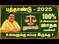 Thulam New Year 2025 - துலாம் புத்தாண்டு பலன்கள் பலன்கள் 2025