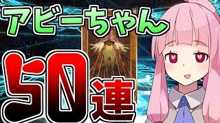 【ボイスロイド実況/Fate/Grand Order】全力で幼女を引きに行く琴葉茜実況ガチャガチャ【FGO/VOICEROID実況】