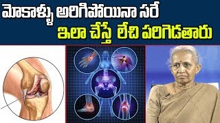 Dr Lakshmi about Tips for Preventing Knee Pains || SumanTV Organic Foods