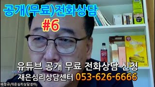 촛불추천 556, [공개,무료,전화상담] #6, 조현병 30년차, 50대 초반의 딸을 어떻게 격려할지, 어떻게 잘 지낼지? -- 공개상담 #4 사례의 가족(어머니, 당사자, 언니)