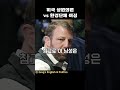 미국 상원의원 vs 환경단체 여성