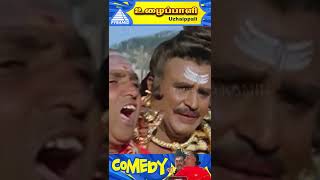 #uzhaippali #rajinikanth #rajinikanthmovies #comedy #shorts #pyramidplus #comedyshorts