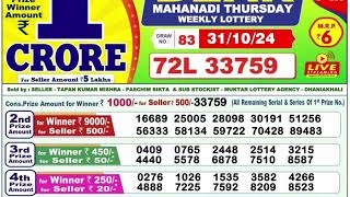 NAGALAND Lottery SAMBAD DEAR EVENING 6PM RESULT TODAY 31.10.2024  STATE DEAR LOTTER