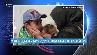 Шемара бераш цIадалош ду, Дагестанера тутмакхаш уьдуш бу