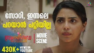 Sorry ഇന്നലെ പറയാൻ പറ്റിയില്ല !! | Brothers Day Malayalam Movie Scene | Aishwarya Lekshmi , Prasanna