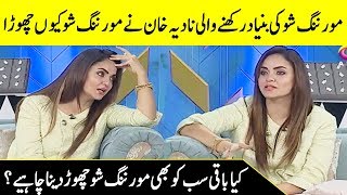 Nadia Khan Revealed Why She Left Morning Show | Special Interview with Farah | Desi Tv