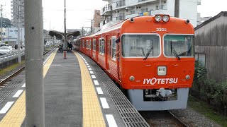 伊予鉄道3000系3309F 横河原行き 横河原線 北久米駅