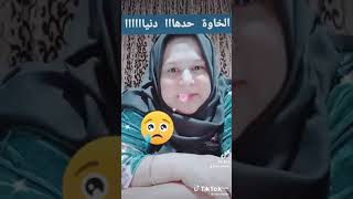 الخاوة حدها الدنيا