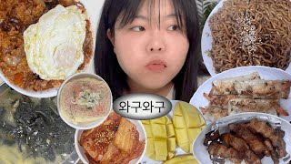 와구와구먹기!! (먹방 브이로그) | 매운쭈꾸미덮밥,삼겹살,짜파게티,새우만두,도가니미역국,달걀찜,볶은김치,갓김치,총각무,상추쌈,망고