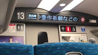 【見納め】東海道新幹線車内でのニューステロップ表示