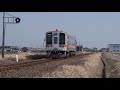 紀勢本線・参宮線のキハ11系映像集 2016.03.03