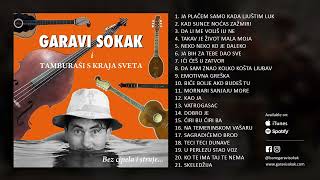 Garavi Sokak & Tamburasi s Kraja Sveta (CEO ALBUM) (Audio 2012) HD