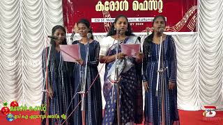 ശാന്തമാം ഈരാവിൽ, CSI കുമ്മണ്ണൂർ ക്വയർ  #carolsongs #csimkd #csiettumanoordistrict #christmascarol