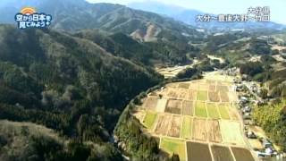 大分県　大分～豊後大野～竹田：奥岳川　清水橋～出會橋・轟橋【空から公式】