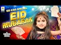 Raweeha Fatima |Sab Ko Eid Mubarak | New Eid Nasheed 2021 |Official Video | Ramzan kid nasheed | AJS
