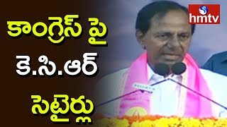 KCR Satires on Congress | Telugu News | hmtv