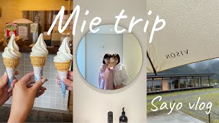 Trip vlog | 三重女子2人旅🚅|伊勢神宮|念願のVISON|おかげ横丁食べ歩き|