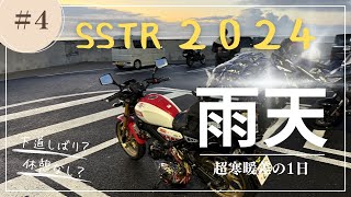 ＳＳＴＲ　２０２４　最終日(10/19)　下道しばり走行　(その４)　奥飛騨快走編