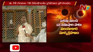 Vijayawada Indrakeeladri Temple To Be Closed amid Solar Eclipse | NTV