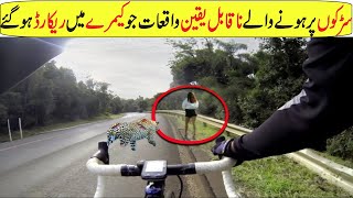 Road Moments Caught On Camera In Hindi/Urdu