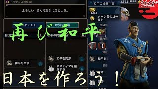 #50【シヴィライゼーション6 スイッチ版】日本を作ろう！inフラクタルの大地　難易度「神」【実況】