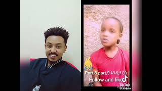 ምርጥ የTik Tok አዝናኝ ቀልዶች 😂😂 ያለ መሳቅ አይቻልም🤣🤣