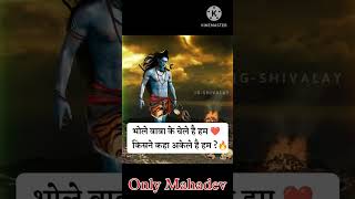 Mahadev status 🚩 bholenath status 🚩 Only Mahadev 🚩 #mahadev #shorts #trending #viral