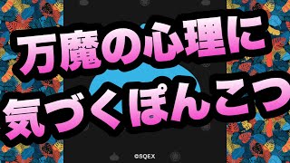 [DQXドラゴンクエスト10]七転び八起き！ぽんこつが勇者になる物語@73