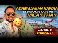 Adam A.S aur MA Hawaa Iss Mountain pe mile thay | Adnaan 07