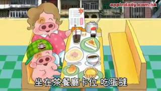 蘋果日報 - 20110627 - 東方之豬　推介東方之珠