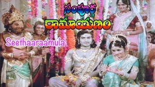 Seethaaraamula Song from Sampoorna Ramayanam Movie | Shobanbabu,Chandrakala