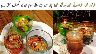 DIY Beautiful Water Candle ‼️      ایئر فریشنر + موم بتی گھر پر خود بنائیں