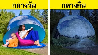 สิ่งประดิษฐ์สุดน่าทึ่งในสนามหลังบ้าน || เฟอร์นิเจอร์กลางแจ้ง DIY