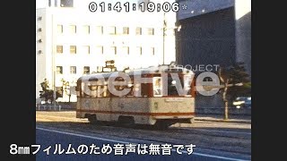 【当社映像素材】伊予鉄 松山市電 松山城 伊予銀行 1970年