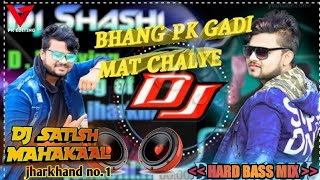 Bhang_Pi_Ke_Gadi🕉Jagran_Full_Dance_Mix_By_Dj_Shashi_Dj_Satish_mahakaal_gadi