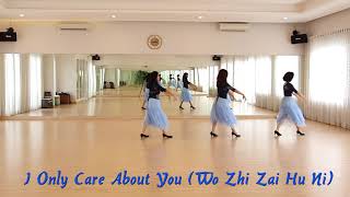 I Only Care About You ( 我只在乎你 - Wo Zhi Zai Hu Ni ) - Line Dance