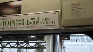 233系3000番台   半自動ドア開閉    少し車内放送あり