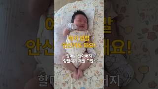 아기양말 안신겨도 돼요 #신생아 #아기 #육아 #꿀팁 #육아팁 #육아정보 #건강