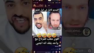 فعلها في المرتاح اقوى مقلب شاهد الفيديو كامل #المرتاح #المرتاح711 https://youtu.be/Wihp0K6E6Ps