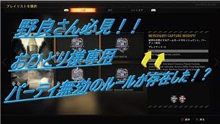 【COD:BO4】夢想されるシリーズ∼RAMPART編∼【mikapura】